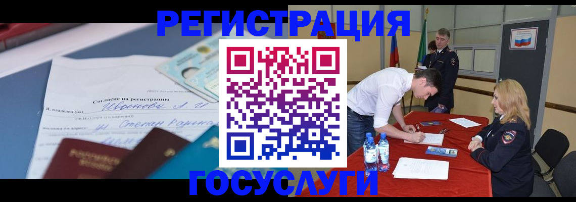 прописка иностранных граждан в Глазове