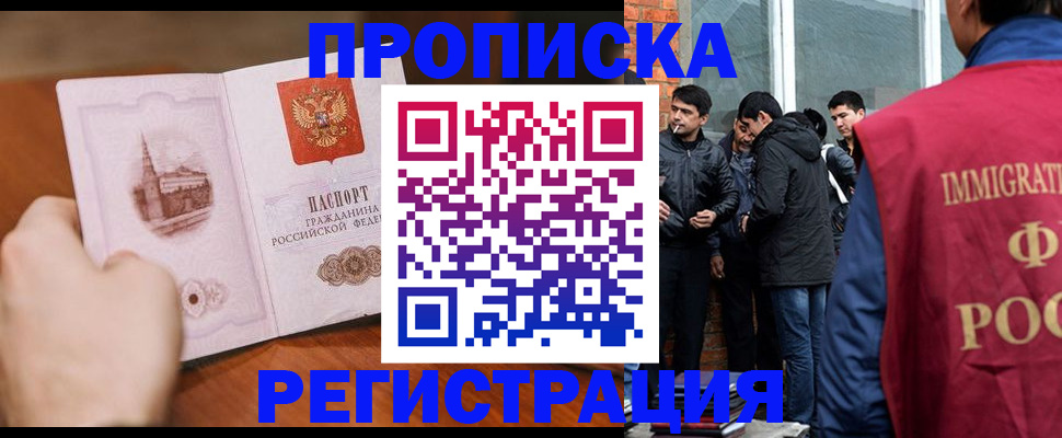 прописка для военкомата в Глазове